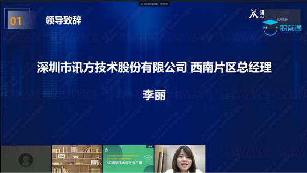 Topay钱包科技李丽